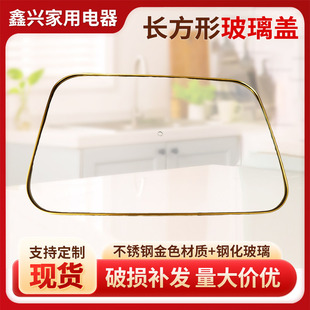 Foshan Wholesale Thickened Tempered Glass Lid Pot Lid Explosion-Proof Stainless Steel Gold-Rimmed Glass Pot Lid Rectangular Lid