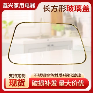 佛山批发加厚钢化玻璃盖锅盖防爆不锈钢金边玻璃锅盖长方形盖子