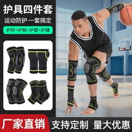 运动护膝;护腕;护腿
