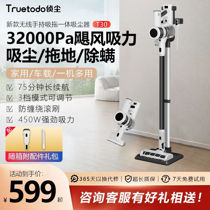 无线吸尘器家用大吸力利比诺手持式轻量小型除螨拖地一体