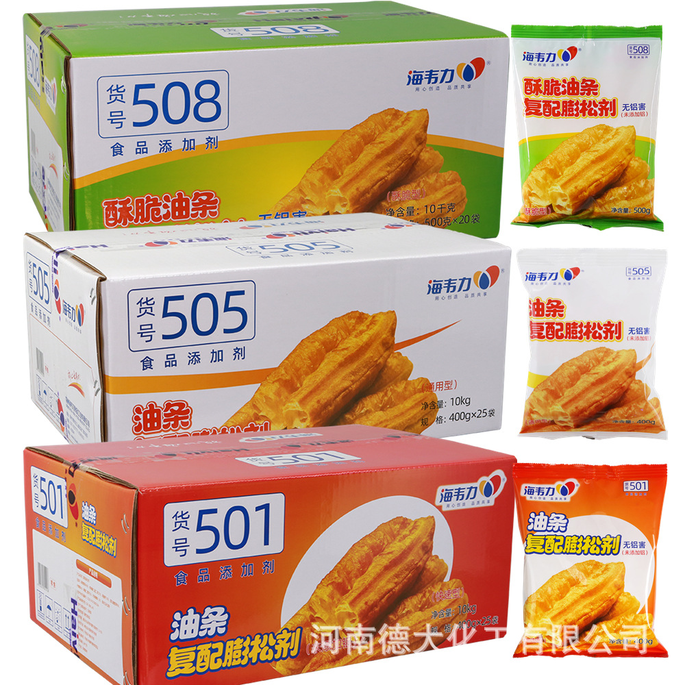 海韦力油条膨松剂 无铝害快速炸油条油馍头即发粉酥脆发酵粉商用