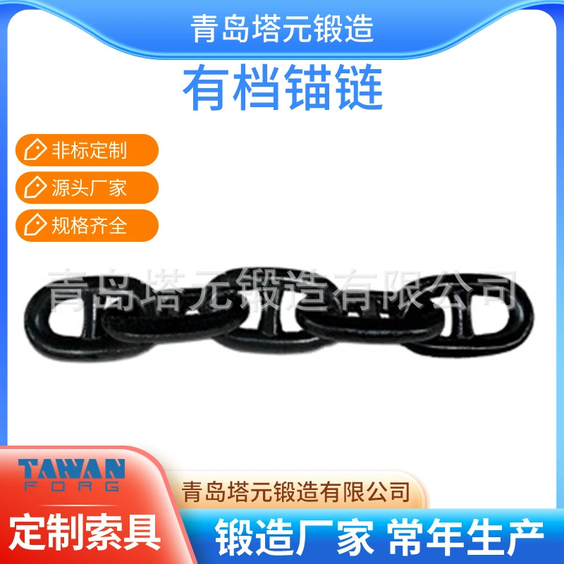 Оригинальный завод 14mm оригинальный цвет черный цвет черный цвет краски гальваническое оцинкованное горячее оцинкованное и другие якорные цепи
