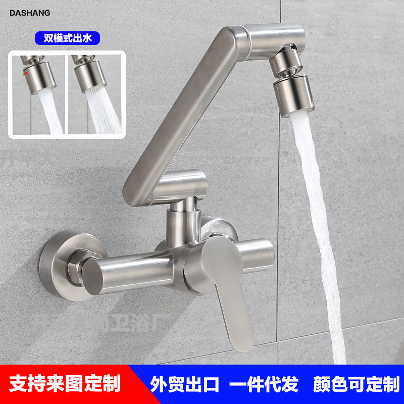 In-wall type hot and cold faucet kitchen dish basin sink laundry bowl pool balcony universal folding rotating faucet