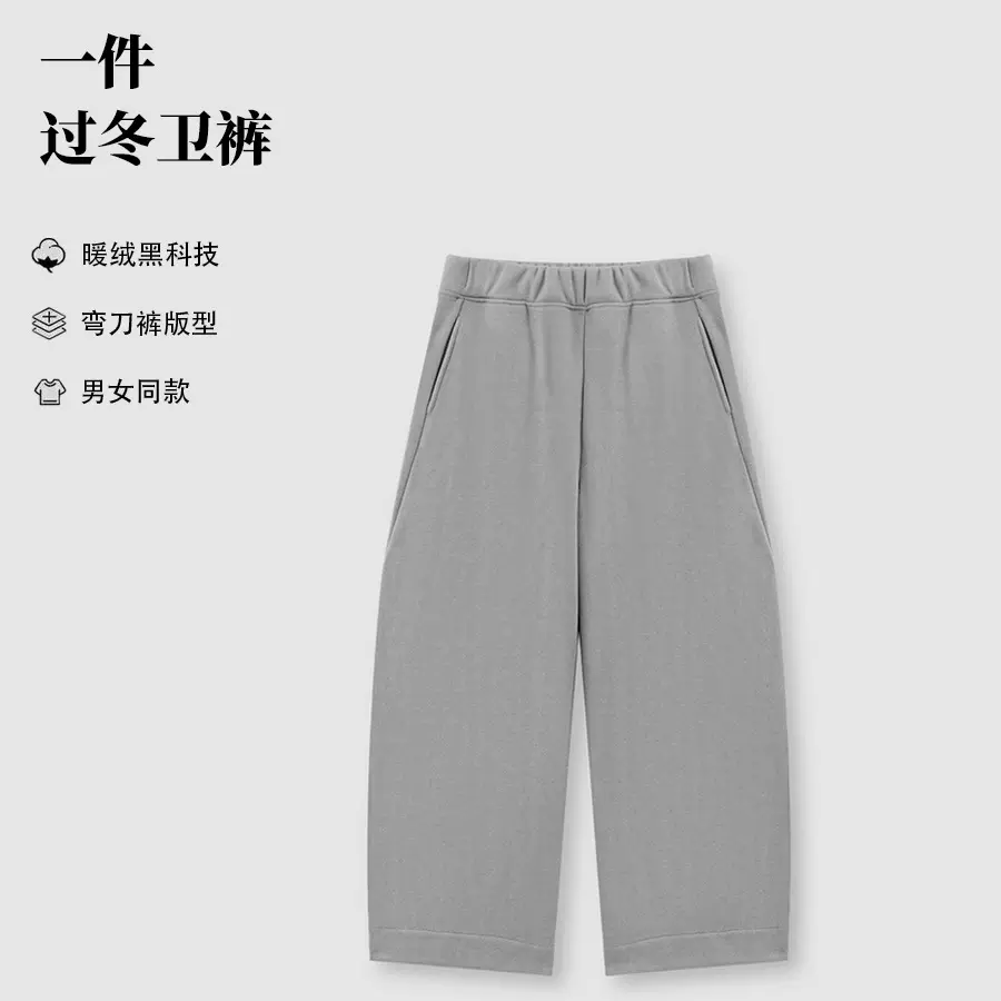 25秋冬加厚加绒弯刀裤香蕉裤松弛感卫裤设计风质感高品质休闲女裤