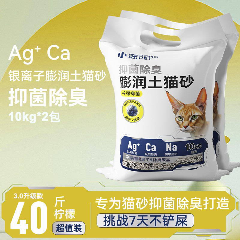 ベントナイト猫砂 10kg 消臭コンパニオン強力固まりナトリウム系ミネラル猫砂 大量送料無料 混合猫砂 5kg|undefined