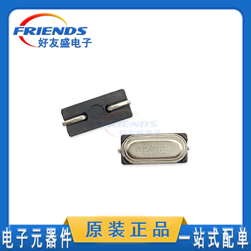 迷你贴片晶振SMD3068 32.768KHz小S无源音叉时钟3*7 20PPM 12.5PF