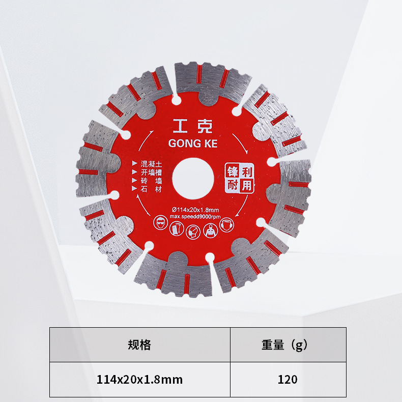 墙槽切割片 厂家批发多规格工业级墙槽片装修开墙槽金刚石切割片|undefined