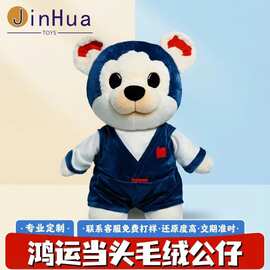 创意鸿运当头狗狗公仔定制吉祥物卡通可爱小狗玩偶毛绒玩具狗礼品