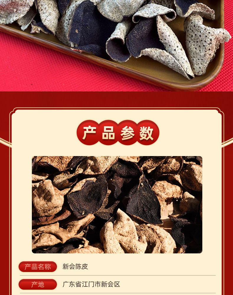 Xinhui Aged Tangerine Peel Chen Pi 10 15 20 Years Broken Pieces for Tea and Cooking overview