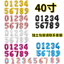 美版瘦体40寸大数字铝膜气球42寸数字气球生日派对装饰氦气球飘空