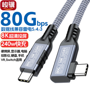 type-c������80gӲ�P�����^USB4ctoc16KͶ���������543 240W���