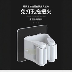 モップフックパンチフリー壁掛け粘着強力壁バックル浴室ほうき固定ラック工場卸売
