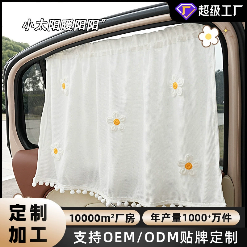 Производитель изготовленный на заказ летний солнцезащитный козырек GM боковой занавес мультфильм милый солнцезащитный крем теплоизоляция автомобиля солнцезащитный козырек занавес