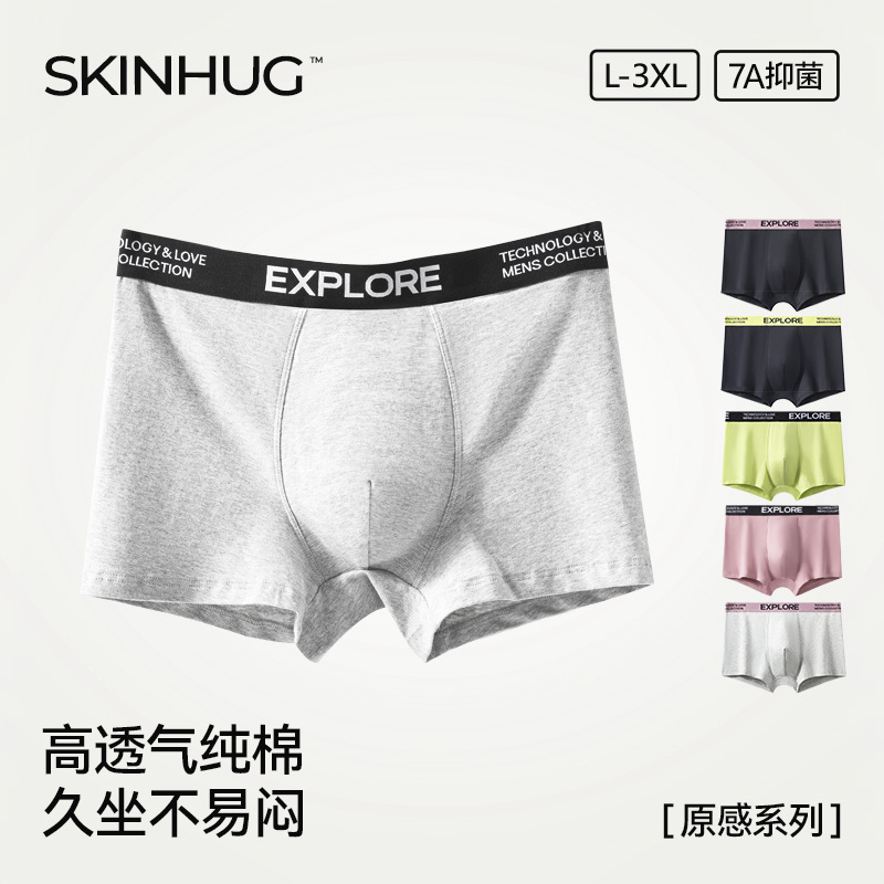 7A Antibacterial Summer Men's Underwear Pure Cotton Type a Cotton Men's Underwear Boxer Shorts Pink Pure Cotton Boxer Briefs