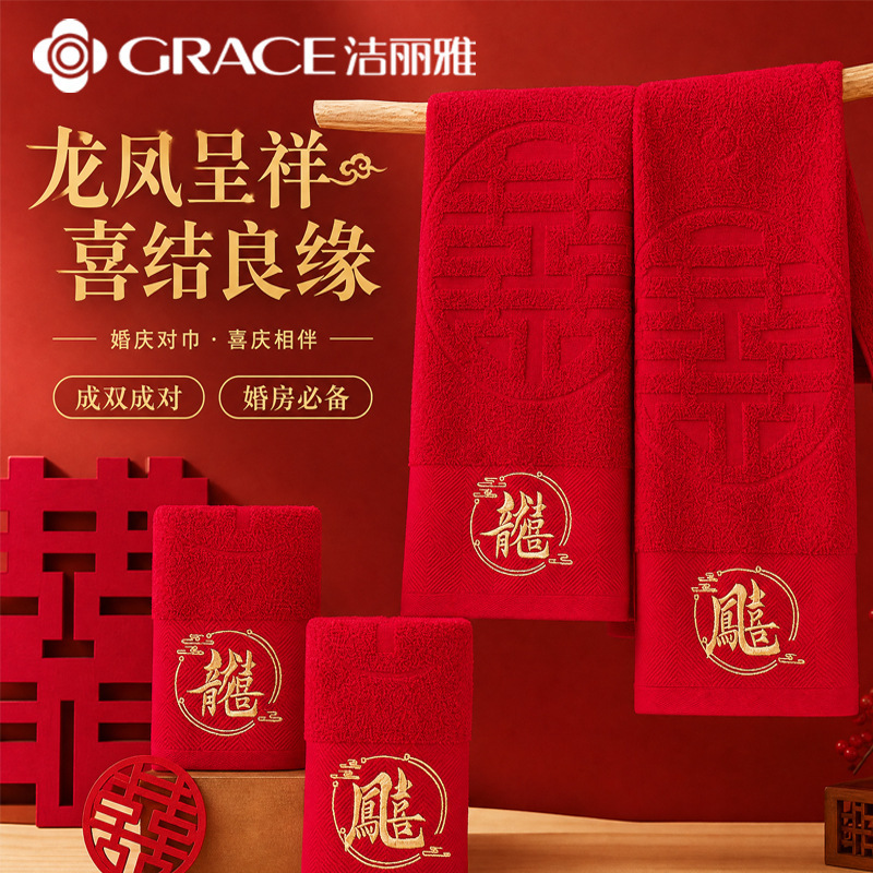 Jie Liya Red Towel, 100% Cotton, Class A, Red Towel for Wedding Return Gifts, Wholesale