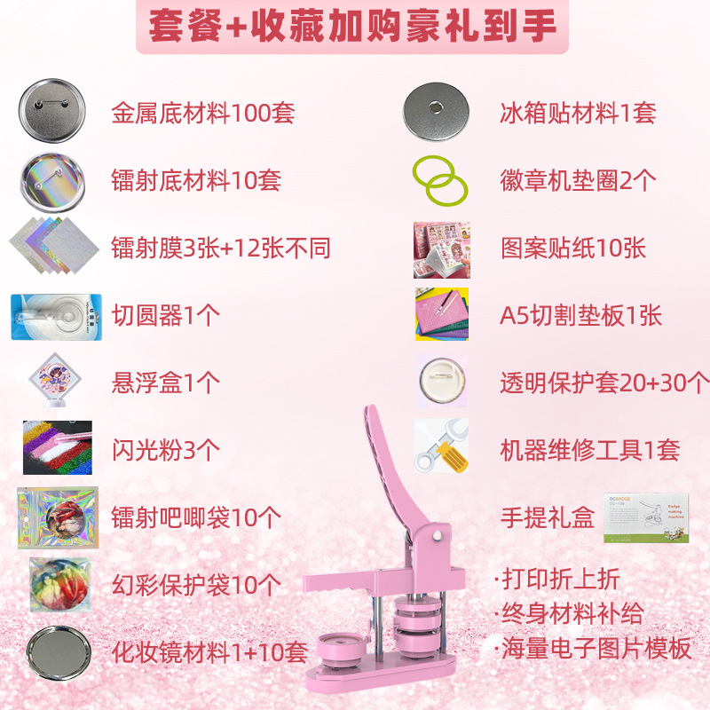 (핑크) 메탈세트 + 재질 110개 + 필름 15장 + 거울 11개 + 보호커버 30개