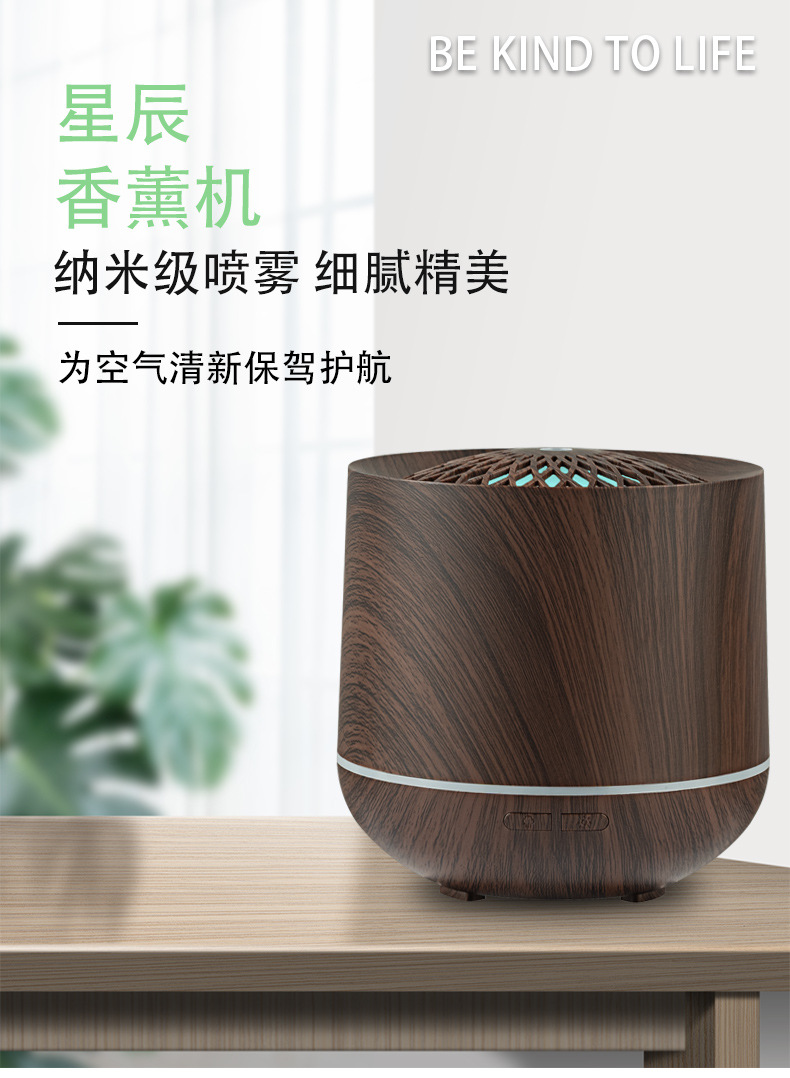 香薰加湿器