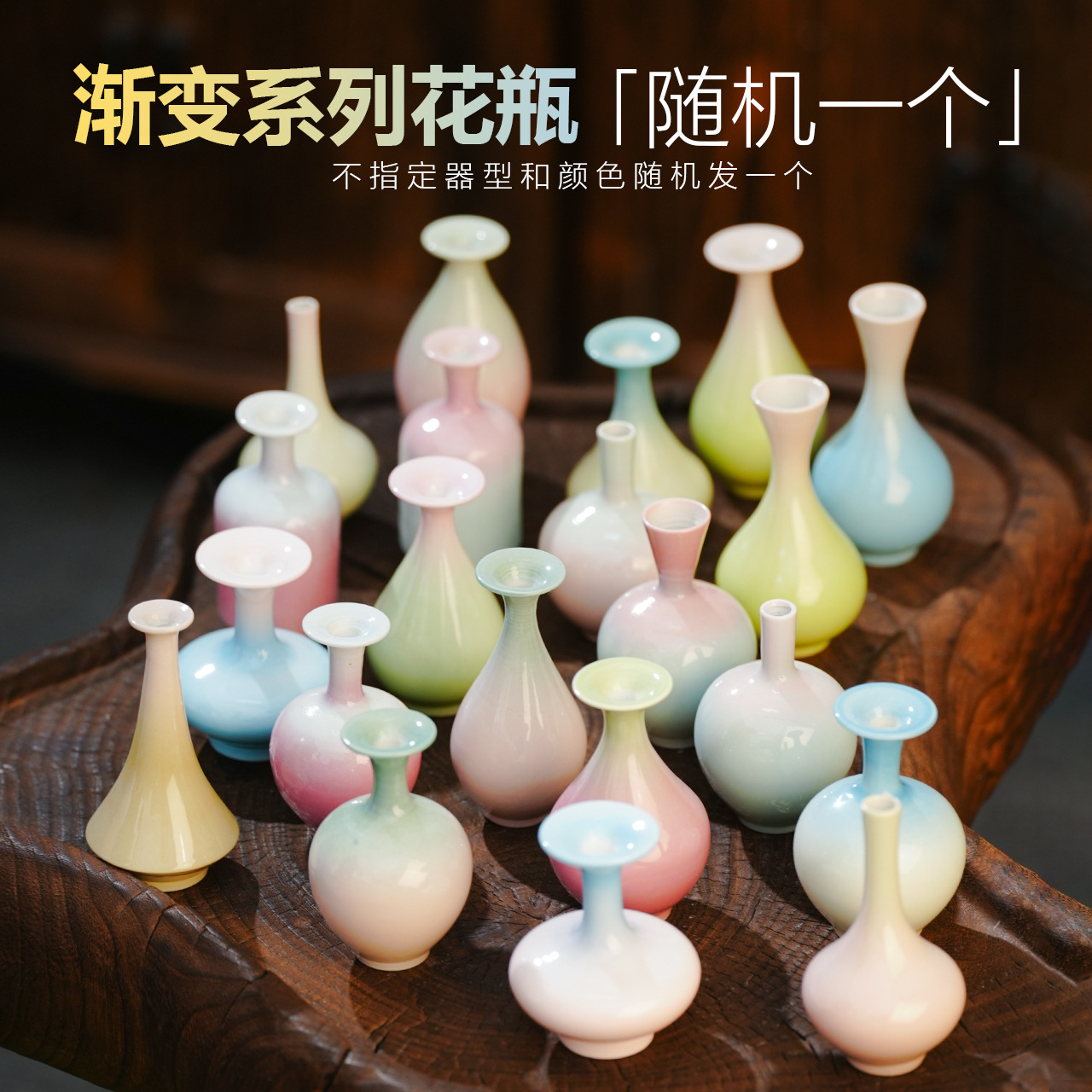 Glossy gradient small vase (random selection)