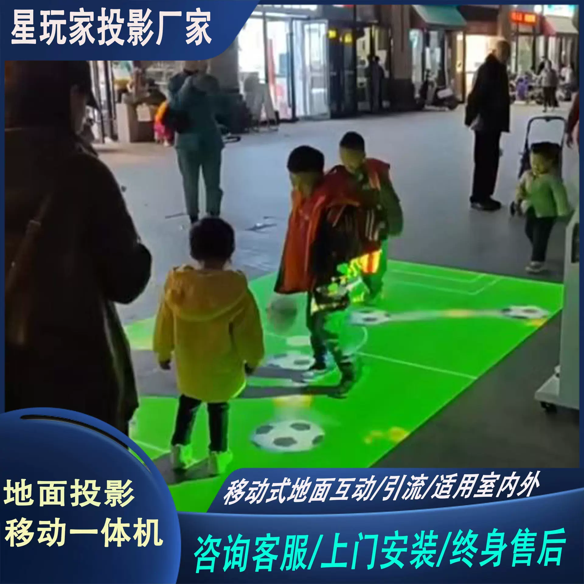 移动式地面互动投影一体机裸眼3d全息投影户外地面投影仪厂家直销
