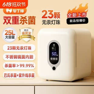 Bottle Sterilizer Cabinet Uv Sterilization and Drying Two-In-One Machine Baby Baby Household Pot Small