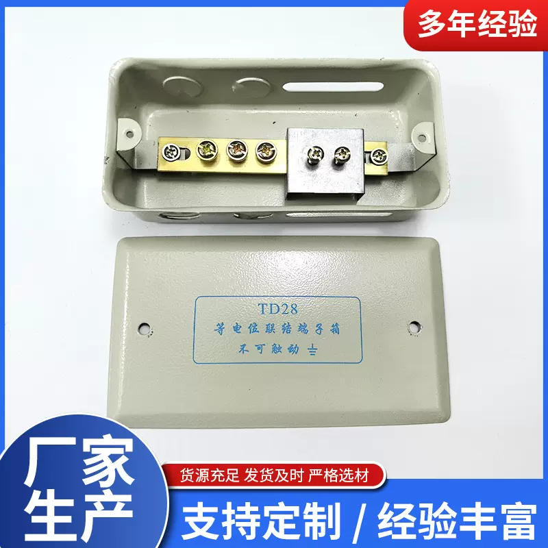 等电位TD28暗装局部等联结端子箱防雷TD28卫生间等箱配电箱