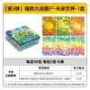 Time and space adventure 3 bombs [full box of 30 packs] retails at 2 yuan/pack