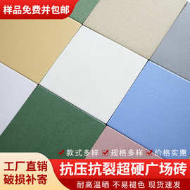 屋面砖公园广场砖200*200超市砖阳台地面砖4S汽车修理厂地面砖