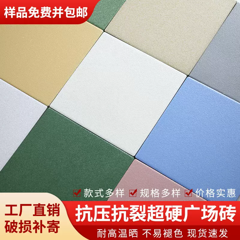 屋面砖公园广场砖200*200超市砖阳台地面砖4S汽车修理厂地面砖