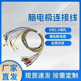 其他仪器配件;特种电缆;连接器