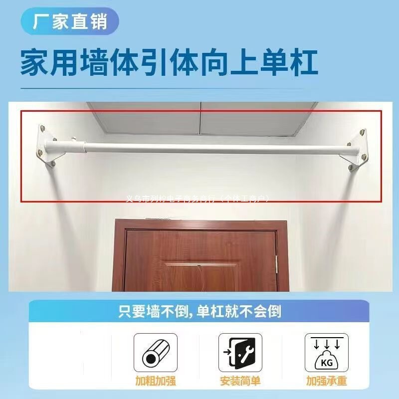 墙体单杠门上引体向上家用室内健身器材墙上打孔固定吊杠拉伸锻炼|undefined