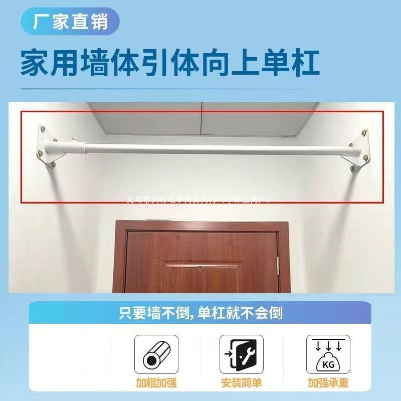 墙体单杠门上引体向上家用室内健身器材墙上打孔固定吊杠拉伸锻炼