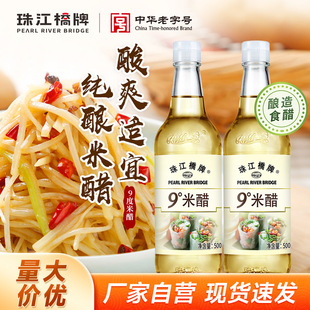 �齭����9���״�500ml����ʳ�ô׼��ÏN���{ζƷ�����ݹ�