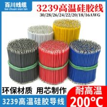 ���z����3239#30/28/26/24/22/20/18/16AWG�B�Ӿ����Ӿ������ӹ�