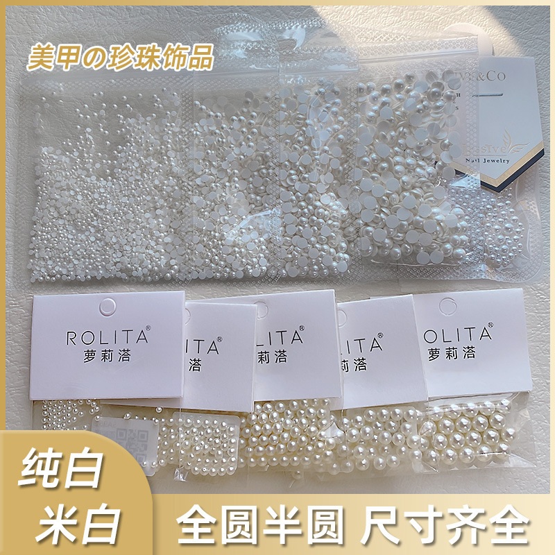 Nail pearl jewelry beige semicircle full round white patch set bright texture flat nail non-peeling beads Nail pearl jewelry beige semicircle full round white patch set bright texture flat nail non-peeling beads