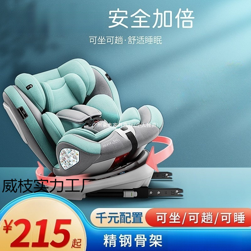 Child Safety Seat for Cars, Suitable for Babies Aged 0-12 Years, 360-Degree Rotating, Universal Model with Isofix