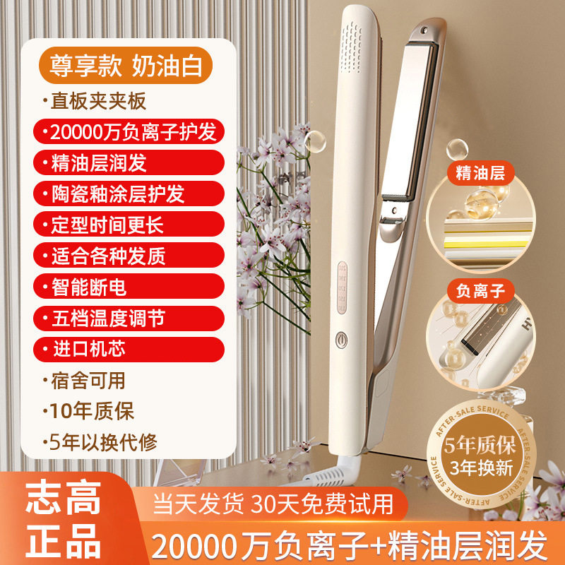 志高电夹板直发卷发棒两用负离子拉直夹板刘海神器直发夹不伤发|undefined