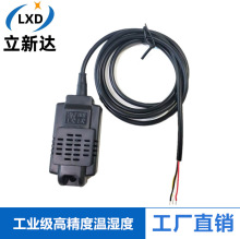 温湿度变送器 SHT20传感器 工业级高精度温湿度监测 Modbus RS485