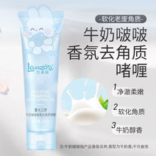 LanzoYe兰卓丽 奇宝兔兔香氛嗜喱全身美白去鸡皮肤疙瘩毛囊角质