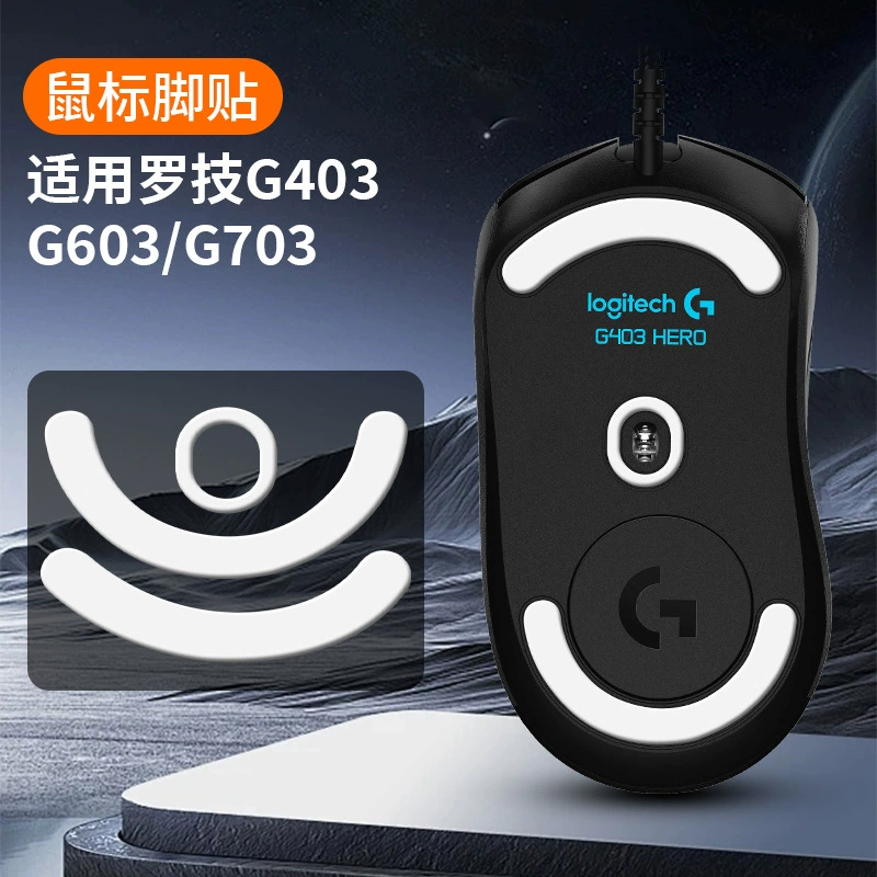 Logitech мышь, наклейки-ножки, G903, G403, G304, G600, G900, G302, G402, G302, G303, G102