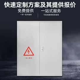 配电柜;配电箱;母线槽