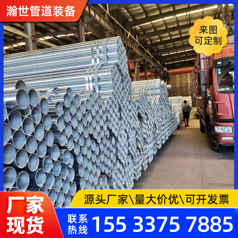 镀锌管q235b热镀锌钢管消防工程用镀锌圆管支持定尺无缝管材钢制