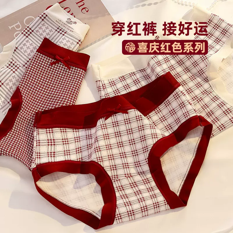 本命年安可拉红色无痕纯棉内裤女抗菌棉内裆中腰新年结婚红色裤头
