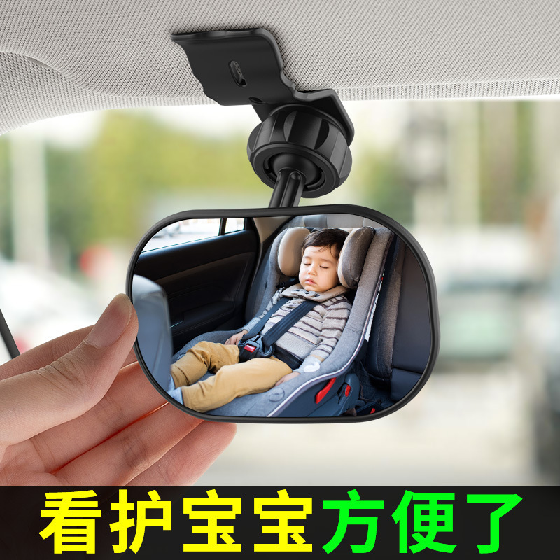 汽车内宝宝后视镜后排儿童安全座椅观察镜反光镜宝宝盲区镜观察镜|undefined