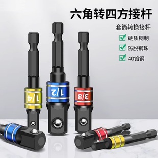 Electric wrench converter hexagon conversion square head conversion adapter socket adapter reinforced straight thread connection