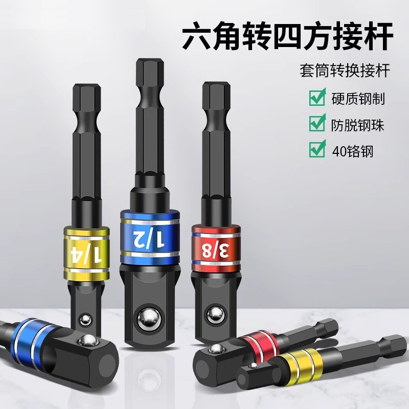 convertidor de llave eléctrica hexagonal convertidor cuadrangular convertidor conector adaptador de manguito conector de tornillo recto de refuerzo