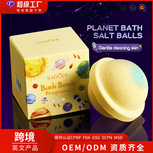 Full English Sadoer Planet Bath Salt Ball Yellow Green Deep Cleansing Body Neutral Bath Salt Ball Cross-Border Foreign Trade Wholesale