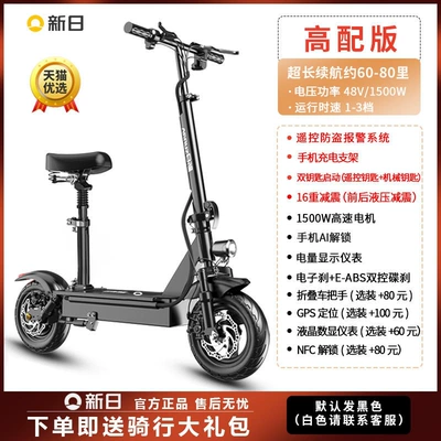 vehicle for commuting, Qatlanan elektrik skuterlər - high-end-version60-80-miles-range1500w-high-speed-motormobile-phone-ai-unlocking16-levels-of-shock-absorptionpanasonic-a-grade-battery-cells-48v