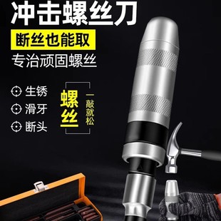 Industrial Impact Screwdriver High Strength Phillips Screw Packer Impact Screwdriver