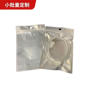 Thickened Pure Aluminum Yin and Yang Bone Bag, Translucent Aluminum Foil Ziplock Bag, Mobile Phone Accessories Data Cable Packaging Bag