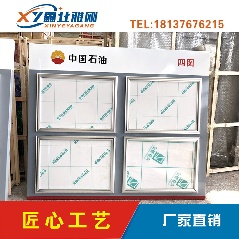 中石油加油站四图与证件照牌加油站站铭牌加油站檐口施工
